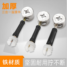 加厚铁质三合一连接件锁扣偏心轮家具拆装衣柜连接件橱柜塑杆预埋