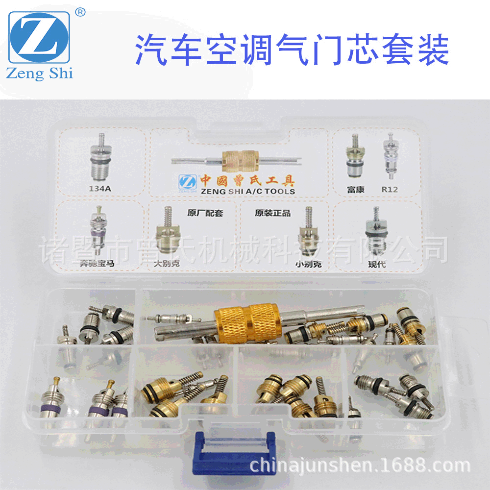 现货R134气门芯汽车空调盒装气门芯宝马气门芯 别克现代气门芯
