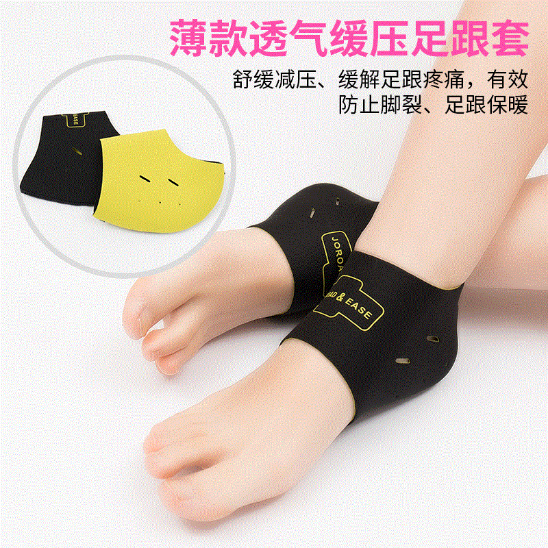 New foot breathable protective gear heel fabric heel cover pain fascia sole easy walking men and women heel socks