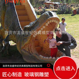 儿童游乐园设施室内外玻璃钢恐龙滑梯厂家幼儿园滑梯户外防雨