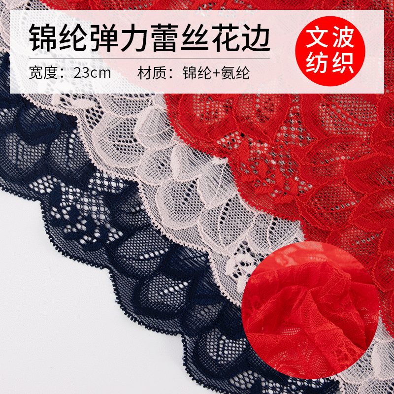 23cm Elastic Lace Trim Lotus Pattern DIY Clothing Wedding Dress Collar Decoration DIY Fabric Accessories