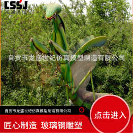 仿真动物制作大型昆虫机器模型雕塑厂家科普类教育玻璃钢硅胶