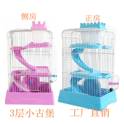 工厂销售现货仓鼠笼金丝熊笼子三层豪华别墅仓鼠用品三层小古堡笼|ms