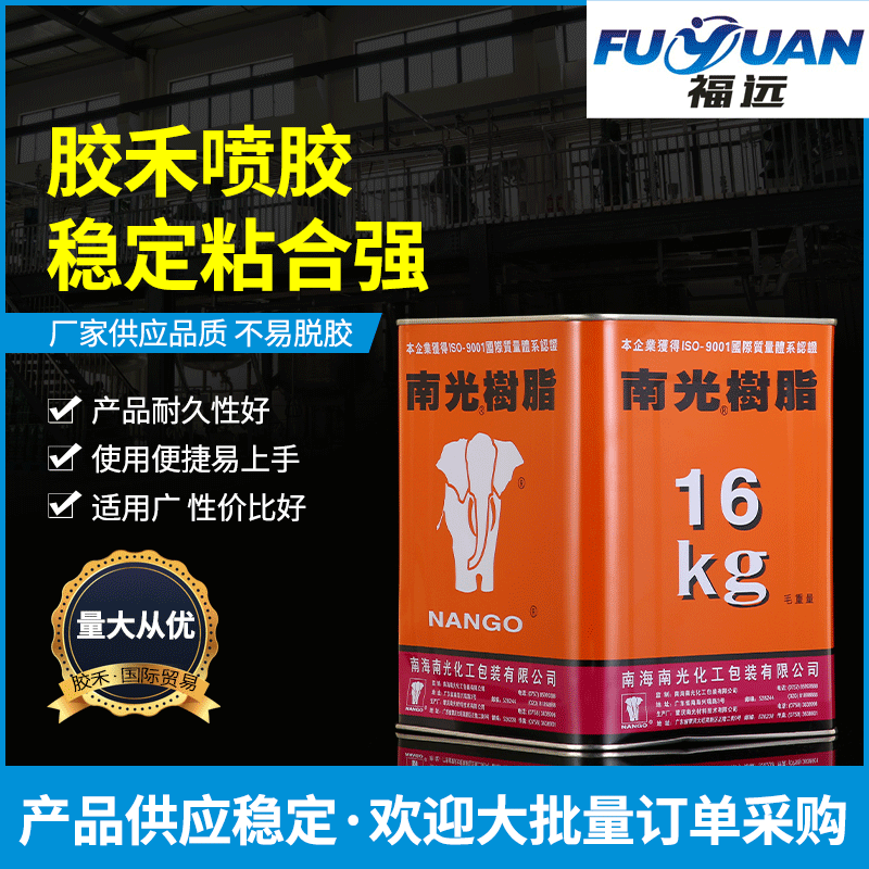 厂家diy鞋用复底胶 南光800pu胶通用型橡胶 pu皮革聚氨酯胶水
