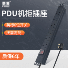 英標6位開關機櫃電源插座大功率PDU插線板 19英寸PDU機櫃分配單元