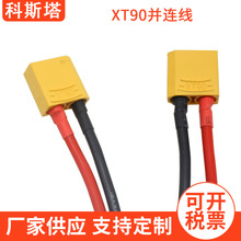 �ɰ������B�Ӿ� XT90�K�B�� XT90���� 12awg  14awg   L