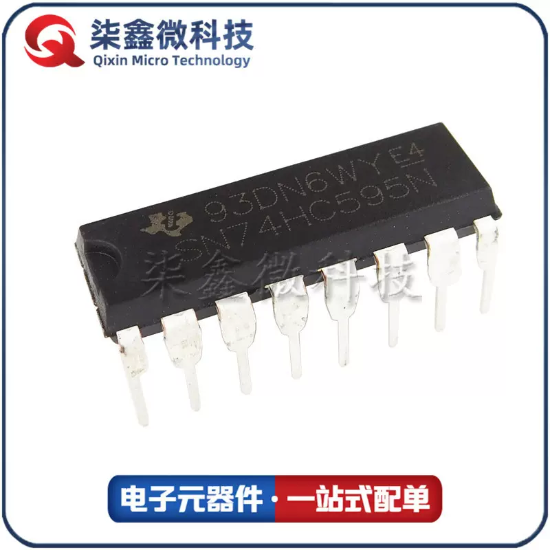 SN74HC595N DIP 逻辑芯片 TI全新 品质保证