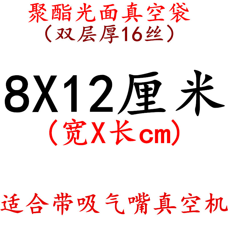 Bolsa de vacío Bolsa de alimentos brillante transparente Miles de bolsas de plástico de compresión de 16 puertos sellados de espesor de seda Bolsa de embalaje de poliéster personalizada