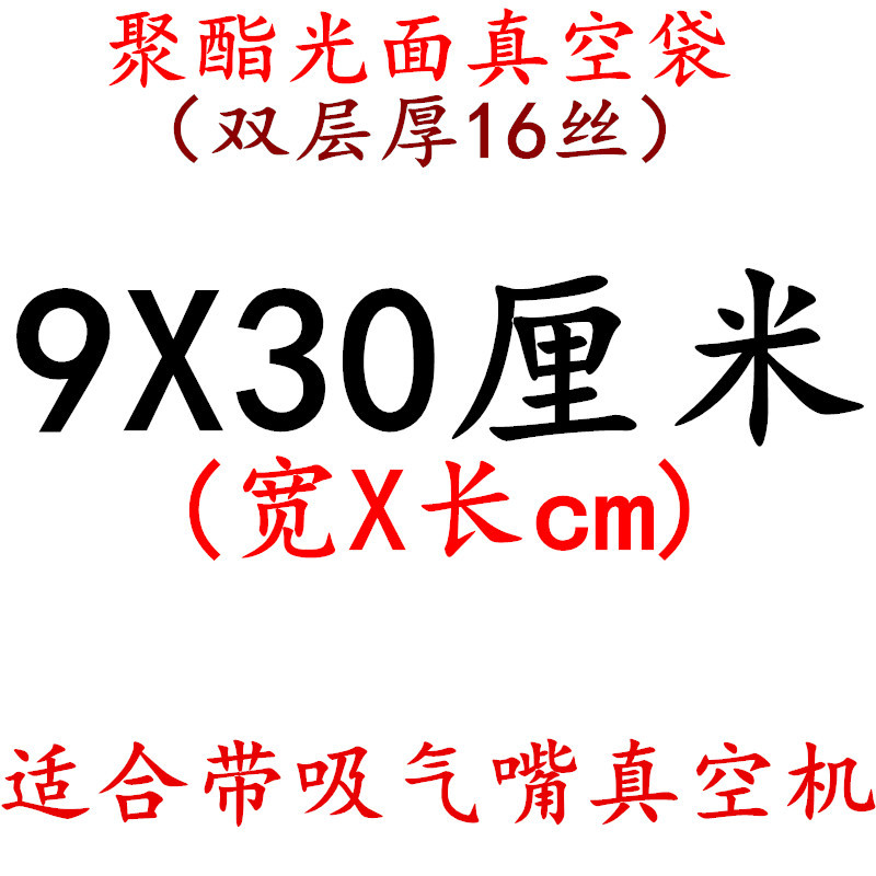 Bolsa de vacío Bolsa de alimentos brillante transparente Miles de bolsas de plástico de compresión de 16 puertos sellados de espesor de seda Bolsa de embalaje de poliéster personalizada
