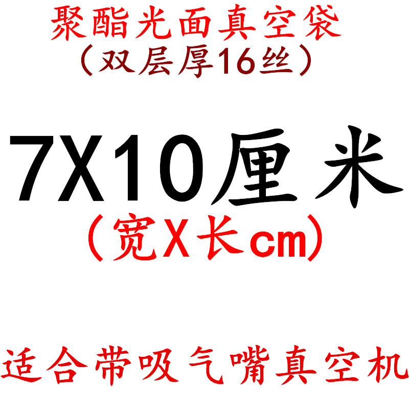 Bolsa de vacío Bolsa de alimentos brillante transparente Miles de bolsas de plástico de compresión de 16 puertos sellados de espesor de seda Bolsa de embalaje de poliéster personalizada