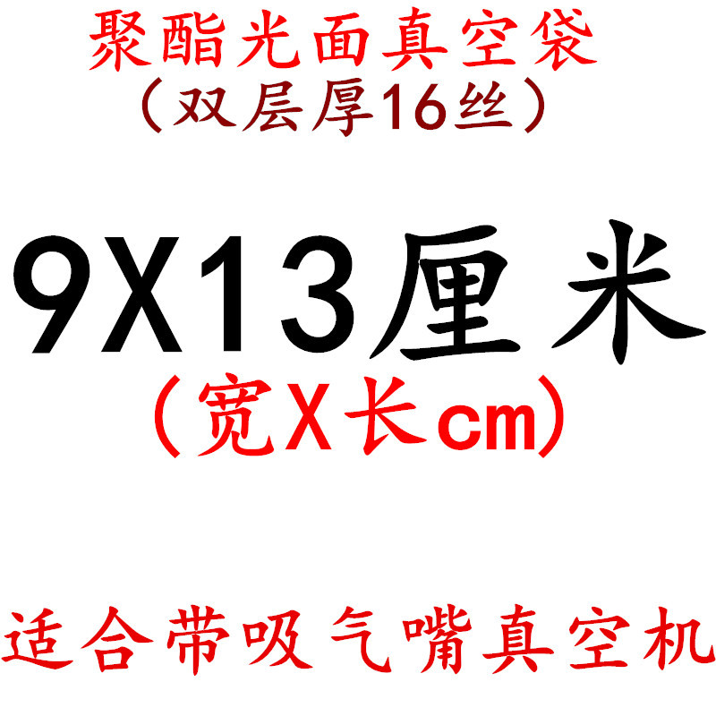 Bolsa de vacío Bolsa de alimentos brillante transparente Miles de bolsas de plástico de compresión de 16 puertos sellados de espesor de seda Bolsa de embalaje de poliéster personalizada
