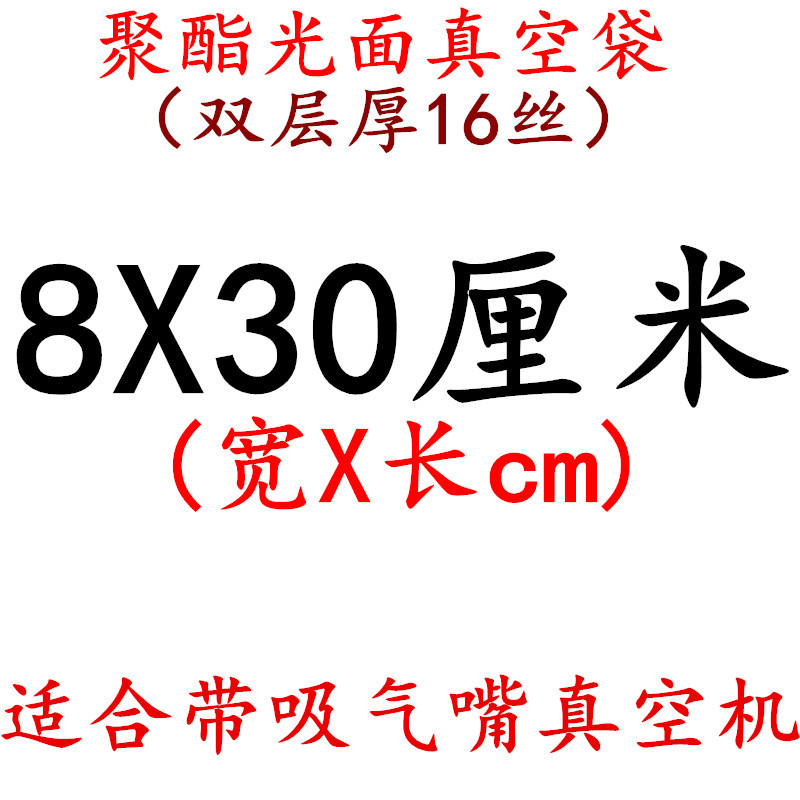 Bolsa de vacío Bolsa de alimentos brillante transparente Miles de bolsas de plástico de compresión de 16 puertos sellados de espesor de seda Bolsa de embalaje de poliéster personalizada