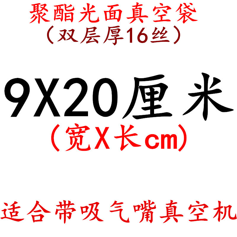 Bolsa de vacío Bolsa de alimentos brillante transparente Miles de bolsas de plástico de compresión de 16 puertos sellados de espesor de seda Bolsa de embalaje de poliéster personalizada