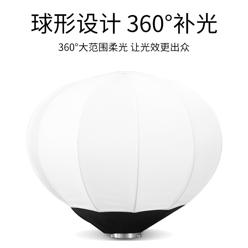 摄力派65cm摄影球形柔光罩保荣卡口快装便携式补光常亮灯笼柔光箱