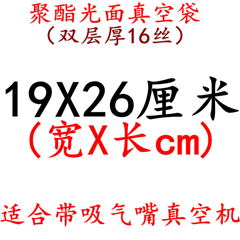 Bolsa de vacío Bolsa de alimentos brillante transparente Miles de bolsas de plástico de compresión de 16 puertos sellados de espesor de seda Bolsa de embalaje de poliéster personalizada
