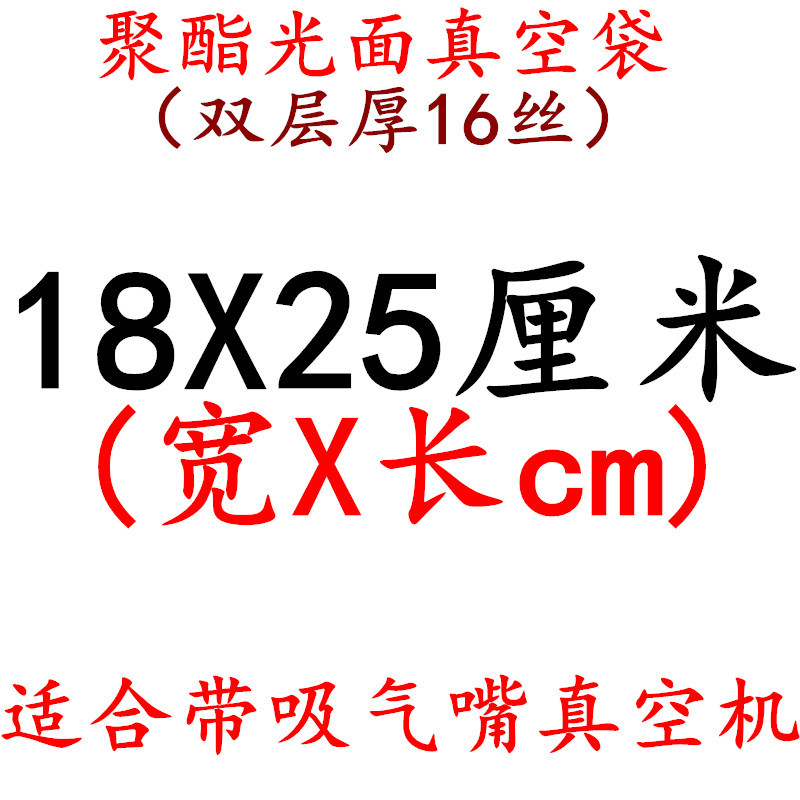 Bolsa de vacío Bolsa de alimentos brillante transparente Miles de bolsas de plástico de compresión de 16 puertos sellados de espesor de seda Bolsa de embalaje de poliéster personalizada