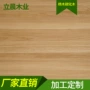 小叶碳化环保樱桃直拼板