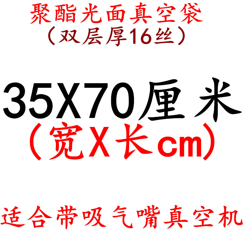 Bolsa de vacío Bolsa de alimentos brillante transparente Miles de bolsas de plástico de compresión de 16 puertos sellados de espesor de seda Bolsa de embalaje de poliéster personalizada