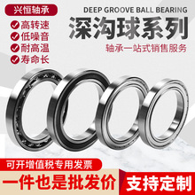 ������S�� 6824 6826 6828 6830 6832 6834 6836 6838 6040RS/ZZ