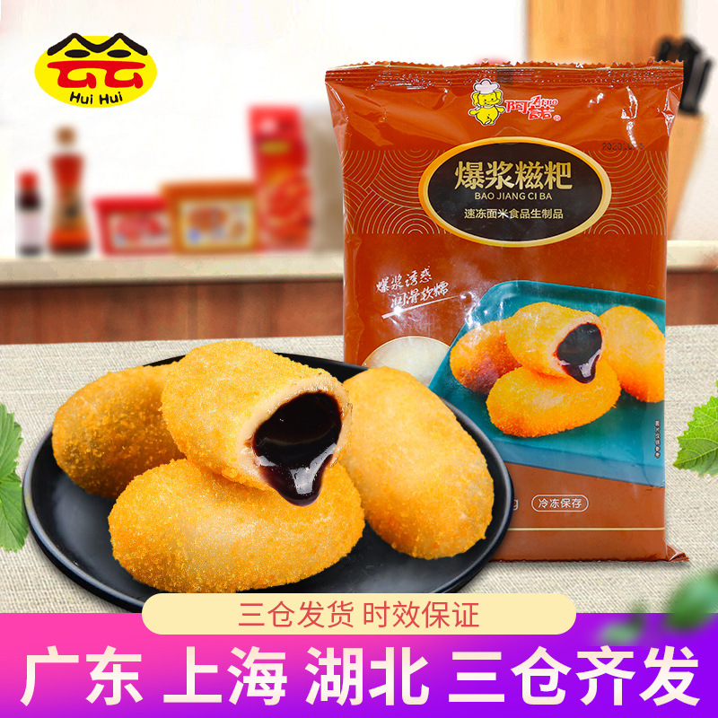 阿诺爆浆糍粑300g糯米糍粑年糕传统糕点甜品火锅油炸小吃