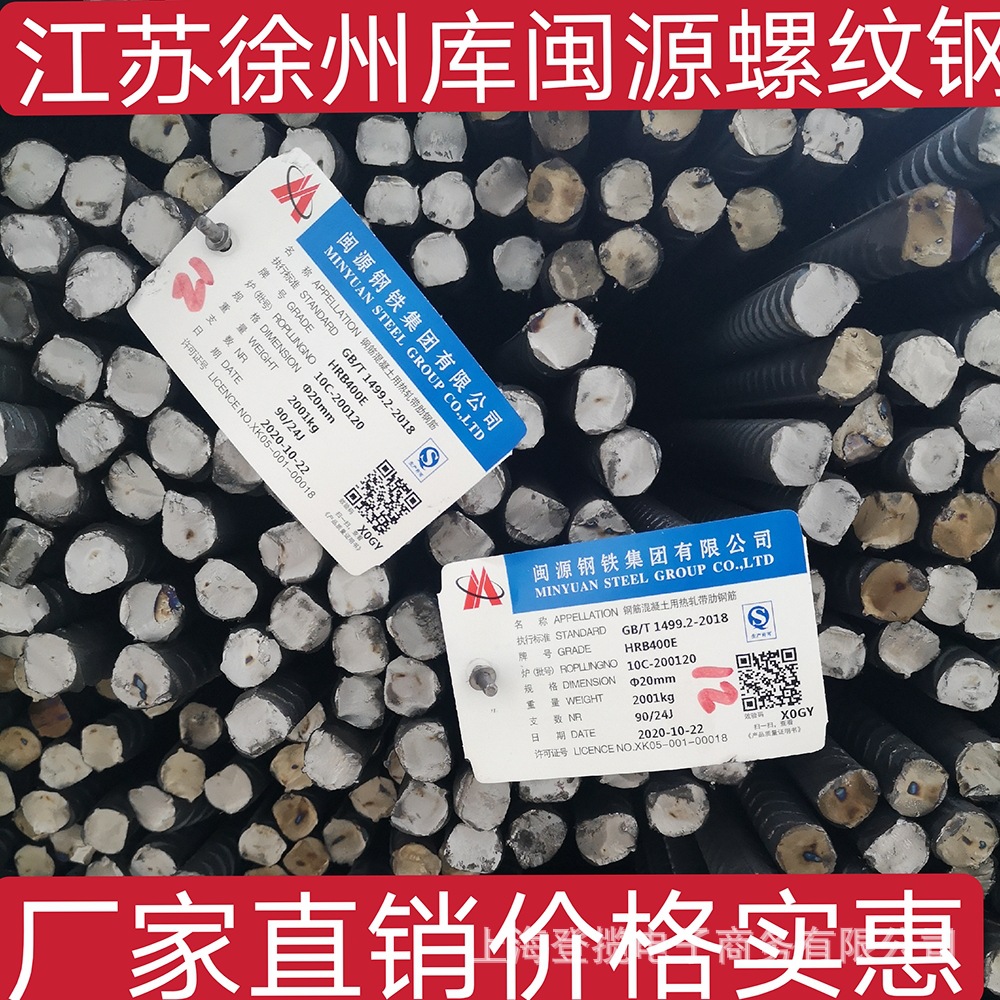 江苏徐州安钢闽源HRB400建筑三级螺纹钢盘螺线材精轧螺纹钢高强钢