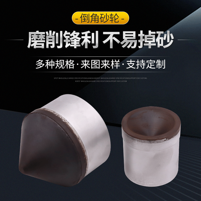 生产批发金刚石树脂结合剂倒角砂轮 金刚石倒角砂轮规格型号