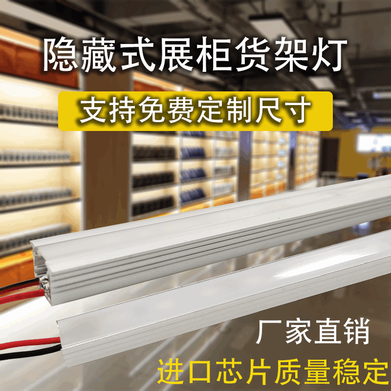 LED estante luz lamina empotrada tira de luz de ranura de aluminio tira de luz 12V Luz lineal para escaparate estante de luz