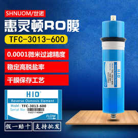 600G反渗透膜HID惠灵顿3013-600加仑RO膜商用纯水机过滤芯净水器