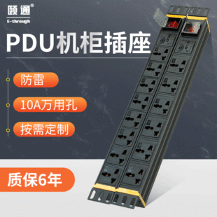 Industrial aluminum alloy PDU cabinet socket lightning protection 10A universal hole PDU power plug-in PDU plug-in board