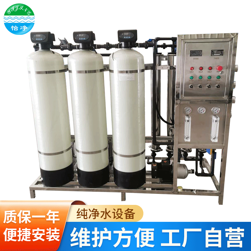 RO水处理反渗透设备净水设备不锈钢材质性能稳定反渗透设备