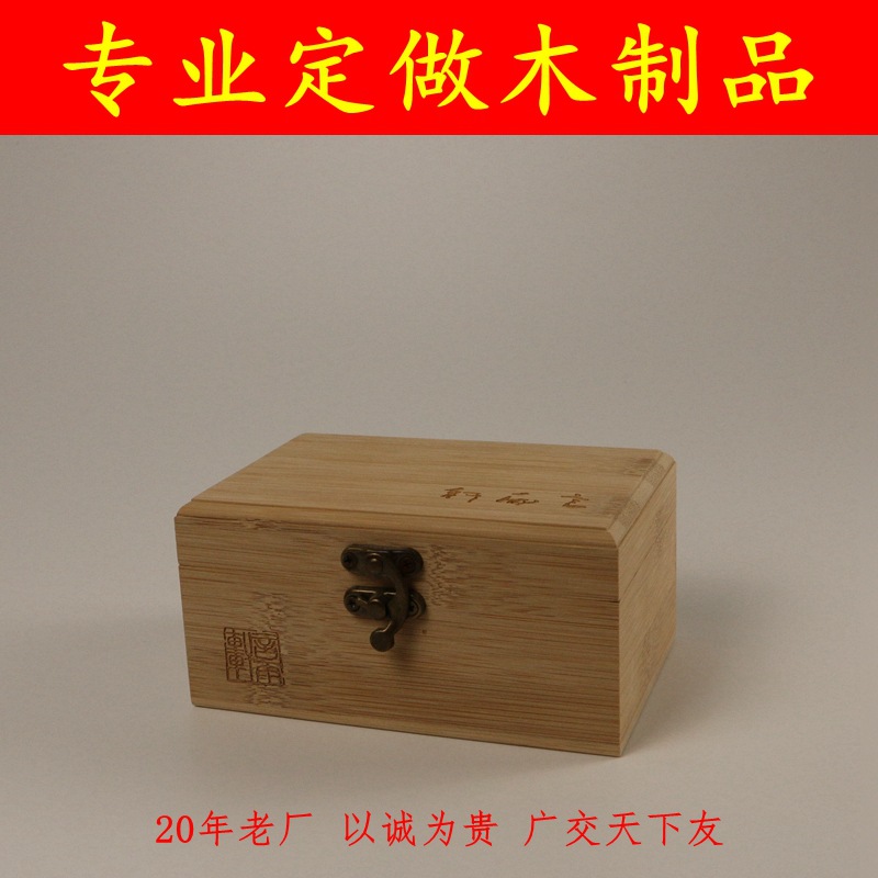 竹木盒茶叶盒厂家通用高档茶叶木质棕色竹子包装盒雕刻人参礼盒