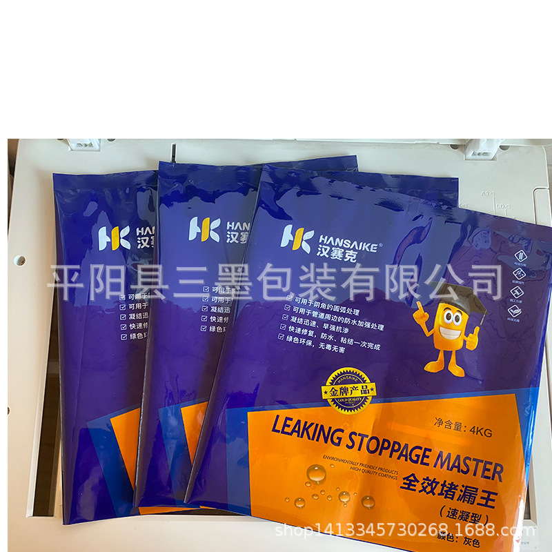 填缝胶堵漏王水不漏泡腾片防冻液雨刮精清洗背封塑料包装袋子定做