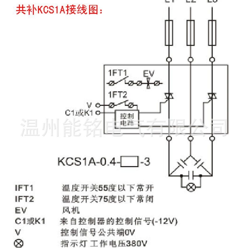 上海威斯康 KCS1A0.4-30/40/50/60-3 Capacitive contactless switch reactive dynamic regulator