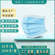 民用一次性口罩熔喷布防护防尘三层口罩过滤成人口罩工厂现货批发