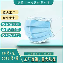 一次性口罩