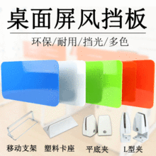 亚克力挡板 办公桌隔板挡板 工位挡板 学生考试课桌挡板 厂家批发