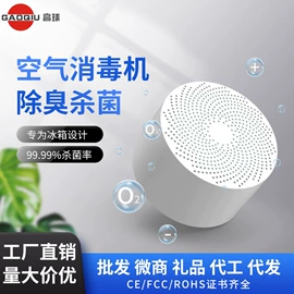 空气净化器;蒸汽清洁机;冰箱净化器