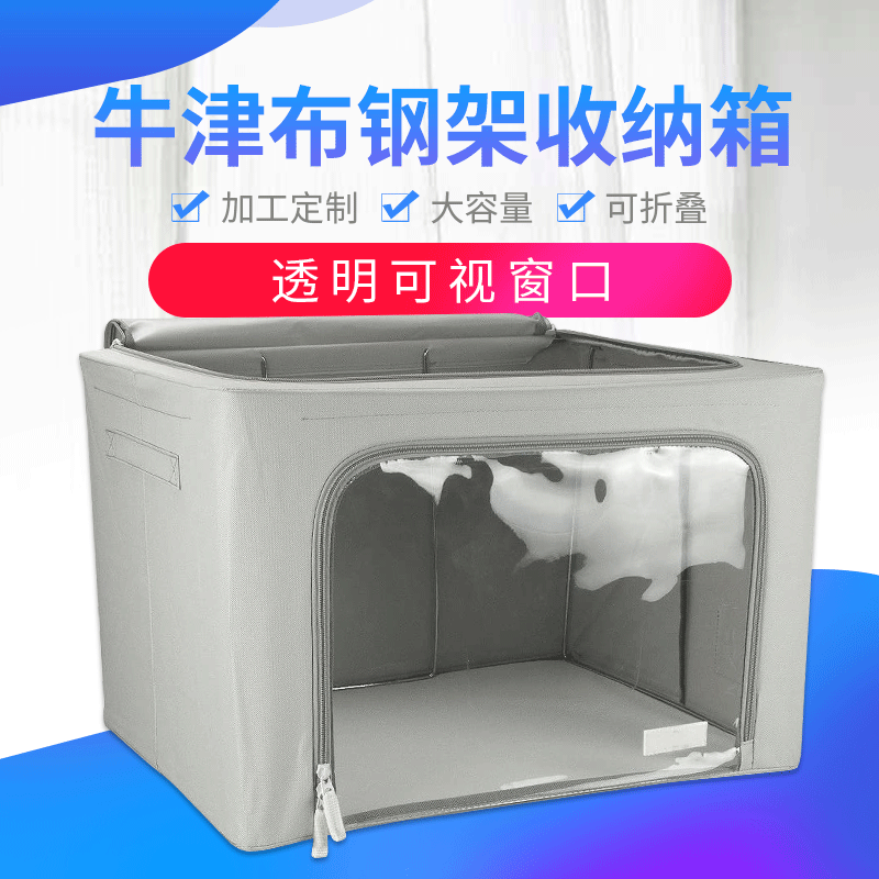 Cross-Border Oxford Cloth Steel Frame Storage Bag Transparent Visual Window Foldableable Storage Box Large Capacity Iron Frame Storage Box