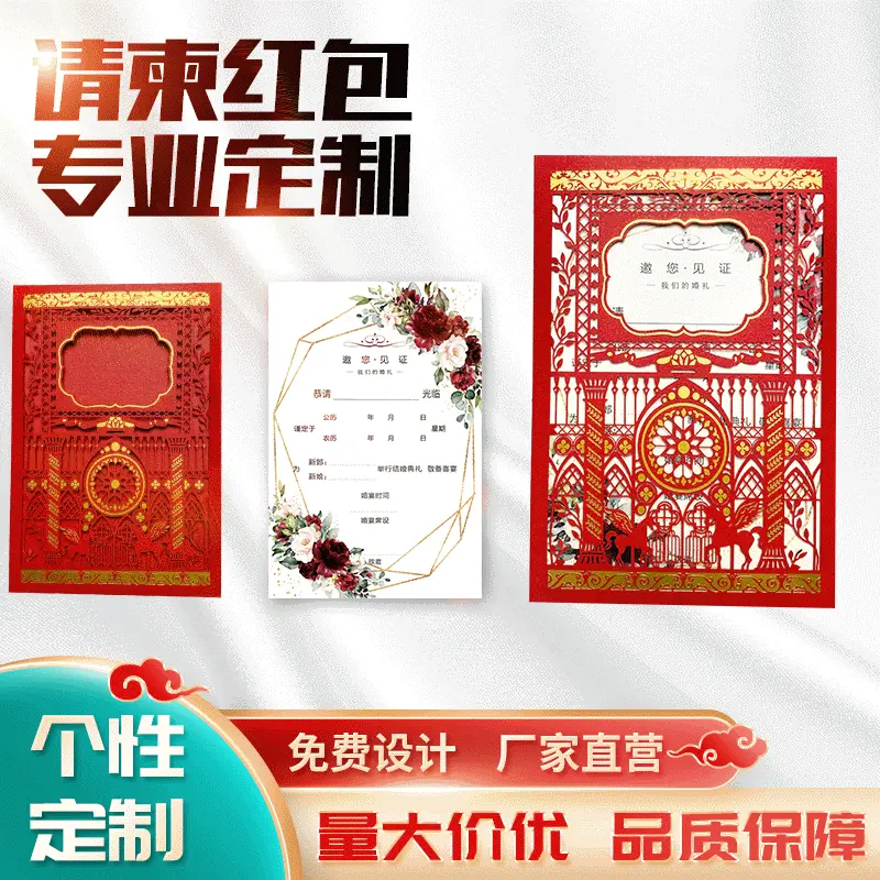 镂空烫金请柬欧式婚礼喜帖结婚邀请请帖个性化口袋式贺卡