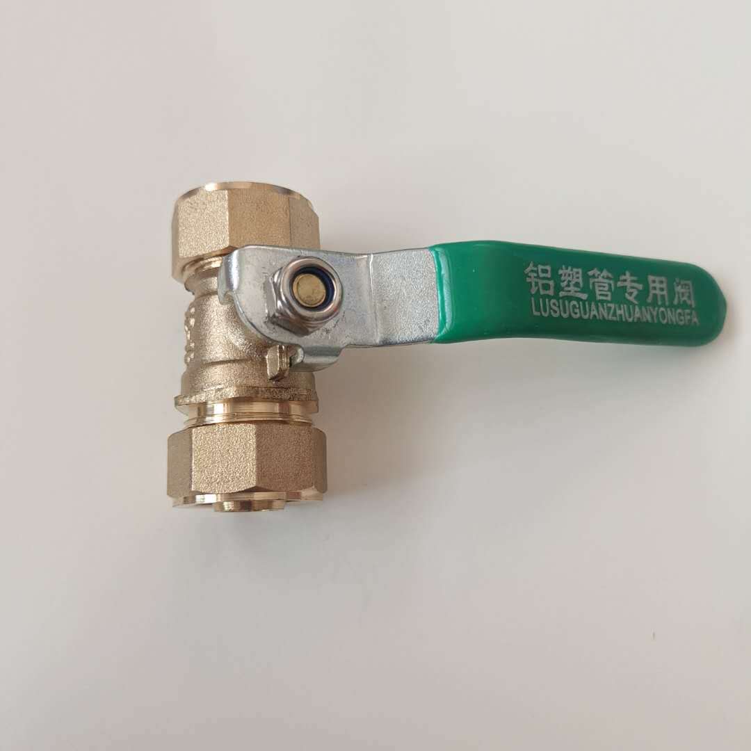 1216铜铝塑球阀，铜球阀批发 1620铝塑配件