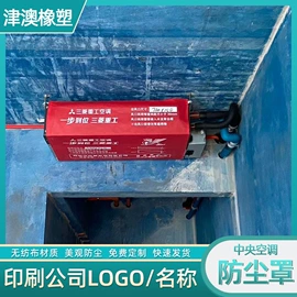 塑料建材;布类包装材料;家用防尘罩
