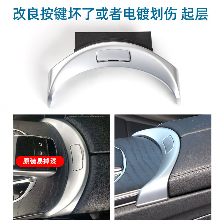Aplicable a Mercedes-Benz W205W253 interruptor de la caja del reposabrazos cubierta decorativa nuevo C-Class GLC-clase botón Marco