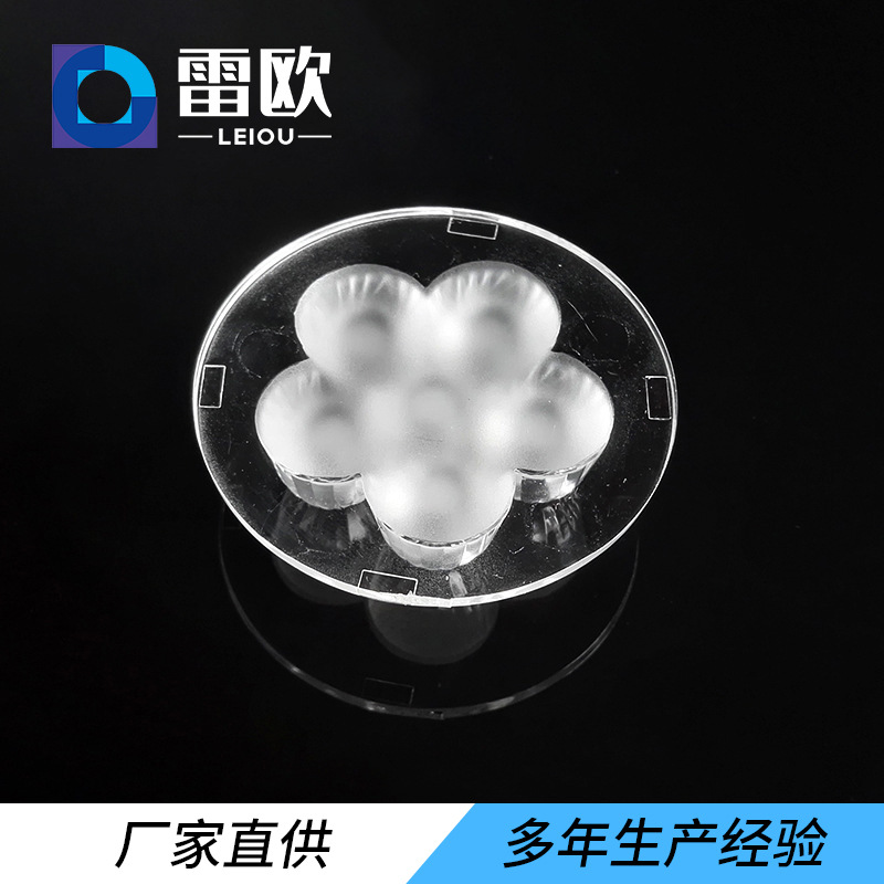 6合1筒灯透镜、射灯透镜、P20透镜 厂家直销 质量保障 欢迎选购