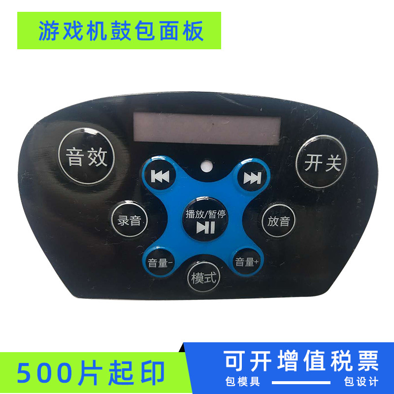 PC按键贴纸鼓包面贴PVC面板设备铭牌标牌