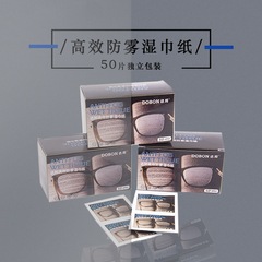 Disposable non-alcohol wipes for cleaning lens wipes mobile phone screen lens anti-fog glasses wipes