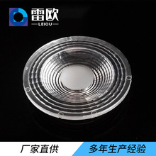 定制COB筒灯透镜室内照明PC射灯光学透镜led聚光手电筒透镜批发