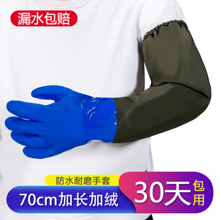 Lined waterproof fishing gloves rubber aquatic velvet wear-resistant labor protection with sleeves to catch fish digging lotus root fishing long sleeves thickened