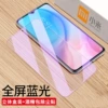 【Full -screen Blue Light】 Box