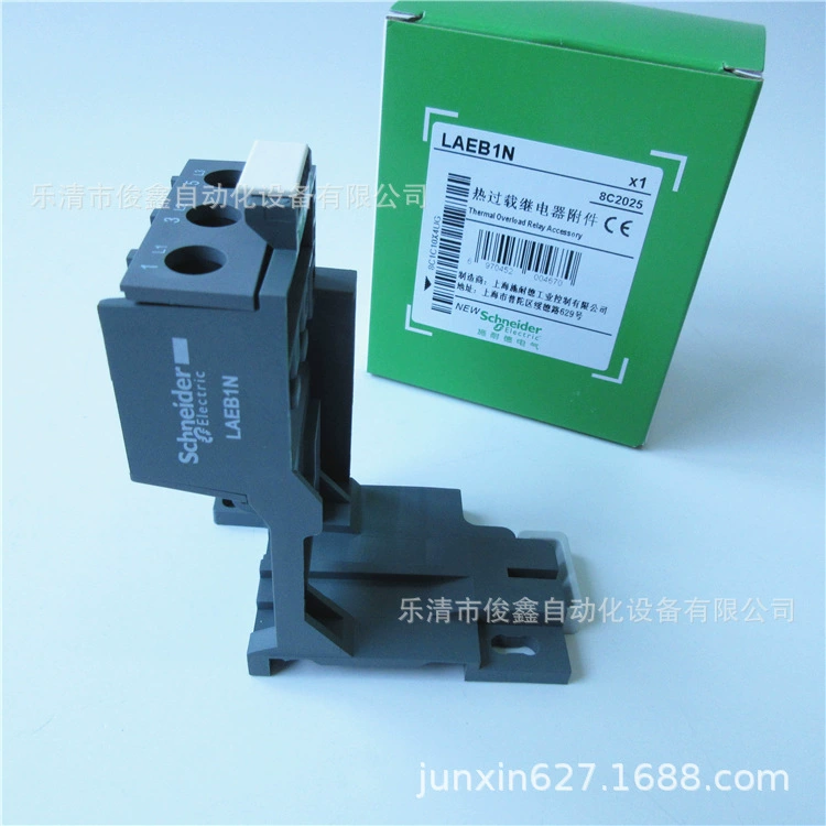 Совершенно новая оригинальная база термореле LAEB1N, монтажная база на рейку, подходящая для независимой установки LRE01-35N.