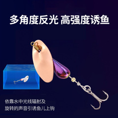 One Kook Fishing Gear Lure Spinner Blade Shiny Plate Mouth Vib Long Casting Sea Fishing Shore Casting Spotted Bass Artificial Lure
